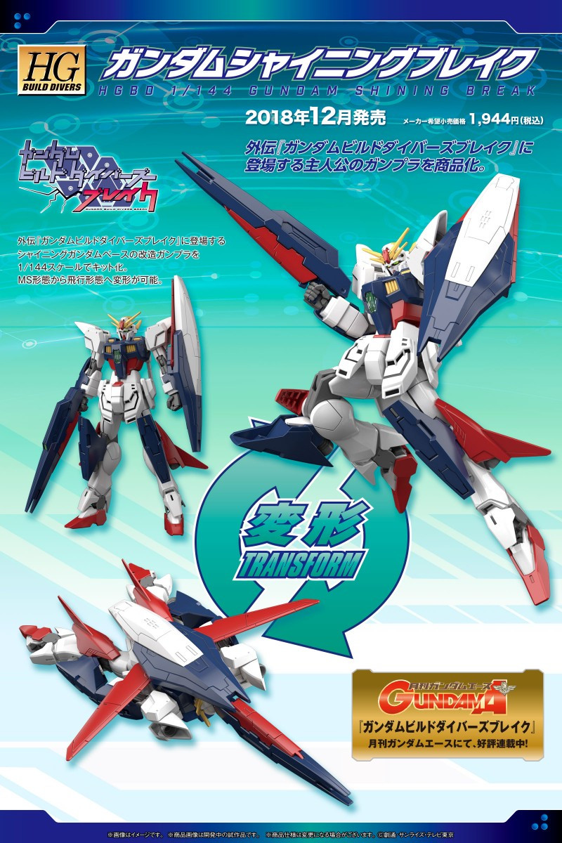 022 Gundam Shining Break Hgbd Hobbyholics