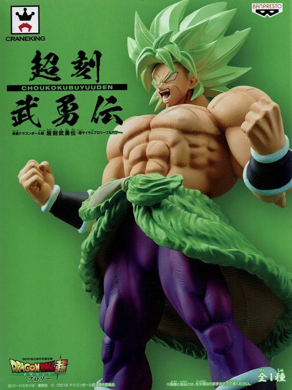 choukokubuyuuden