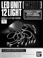 LED Unit [White} 12 Lights (Bandai Spirits)