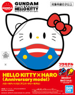 Hello Kitty x Haro [Anniversary Model] (Haropla)