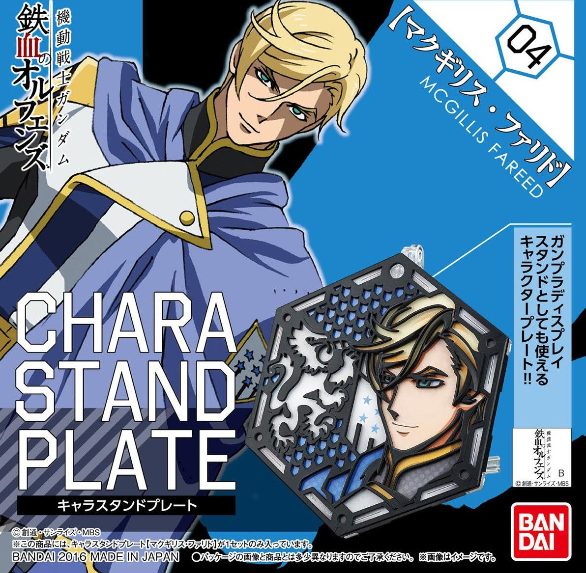 Mcgillis Fareed Character Stand Plate Action Base Hobbyholics