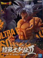 Son Goku (Ultra Instinct) [Chosenshi Retsuden II Vol.1] (Banpresto)