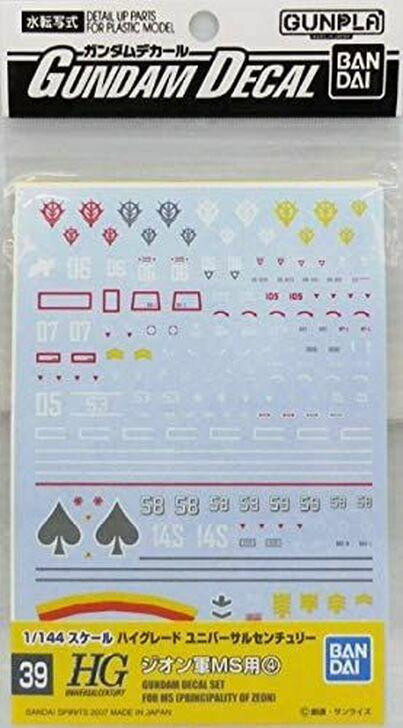 #039 Gundam Decal Set for MS [Principality of Zeon] 04 (Gundam Decal ...