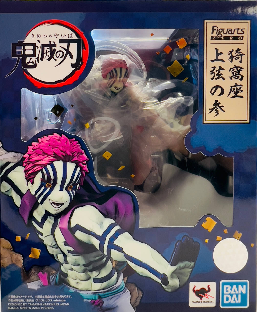 Demon Slayer Akaza Rengoku Kyojuro Figure Set of 2 Banpresto Oni