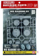 MS Radome 01 (Builders Parts)