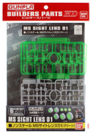 MS Sight Lens 01 [Green] (Builder Parts)