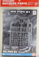 MS Pipe 01 [1/144] (Builder Parts)