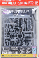 MS Funnel 01 (Builder Parts)