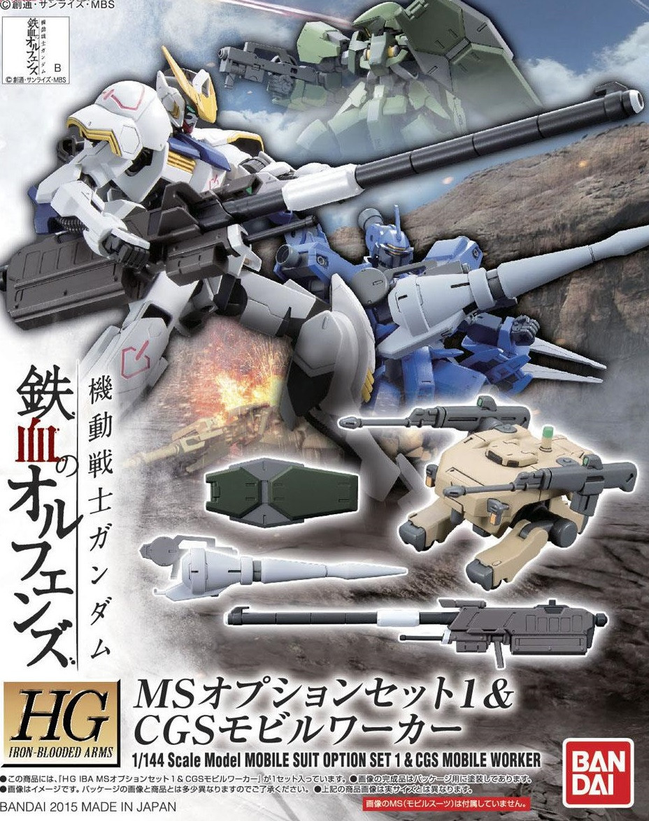 Ms Option Set 1 Cgs Mobile Worker Hg Ibo Hobbyholics