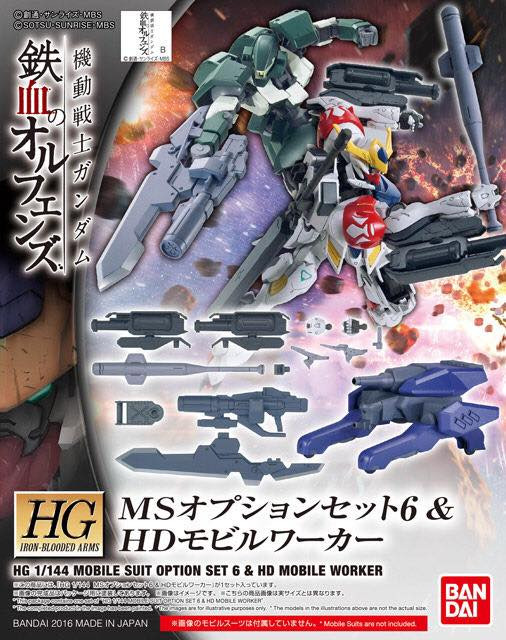 Ms Option Set 6 New Mobile Worker Hg Ibo Hobbyholics