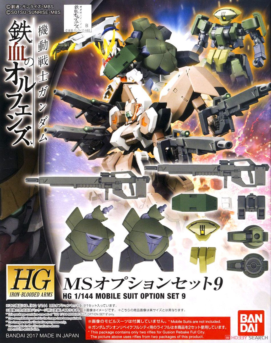 Ms Option Set 9 Hg Ibo Hobbyholics