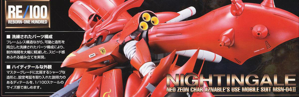001 Nightingale Re 100 Hobbyholics 001 Nightingale Re 100 Hobbyholics