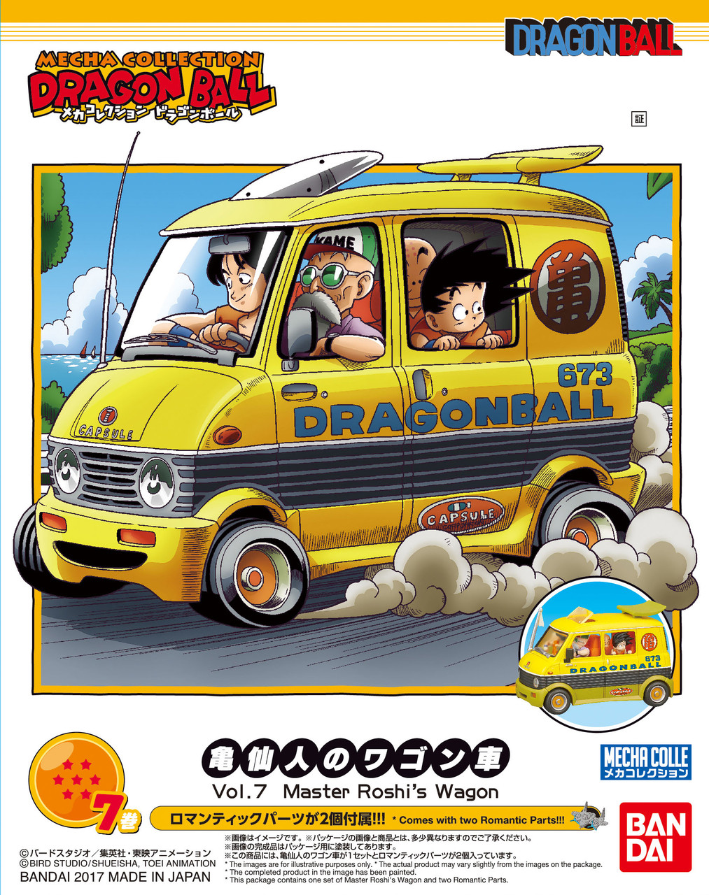 Vol 7 Master Roshi S Wagon Dragon Ball Hobbyholics