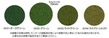 Tomix N Grass Green