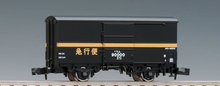 Tomix N WAMU 90000 Type Ordinary Express