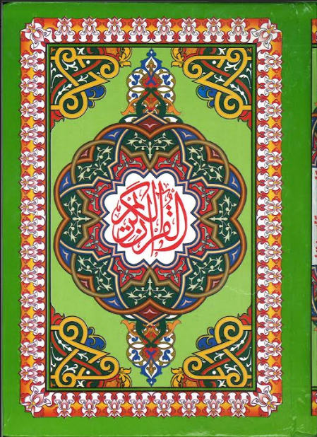 Al Quran  Ul Kareem  in Beautiful Golden hard case small 