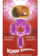 Humm Dinger Super Quad Purple by Hott Products