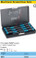 HAZET 808/7 TORX ELECTRONIC SCREWDRIVER SET