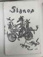 Consejo Nacional de Cultura (cover artist: Rigoberto Martínez, director: Samuel Feijóo), "SIGNOS: En la expresión de los pueblos," July-December 1982. Offset print, magazine.