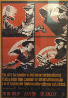 Pablo Labañino (OSPAAAL) NFS>> "Raise high the banner of internationalism," N.D. Silkscreen print.
