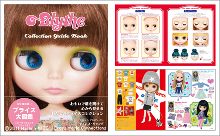 blythe-collection-guide-book.jpg