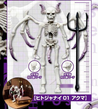 re ment skeleton