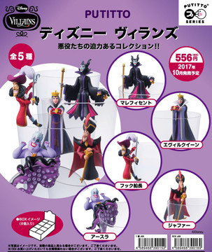 Putitto Series Disney Villains 8 Pcs Box Toymalaysia Com