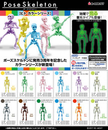 Re-Ment - Pose Skeleton Human Color Series - Human 01 / Big Human 03 Assorted