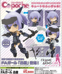 Cu-poche - Frame Arms Girl: FA Girl Jinrai PRE-ORDER