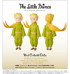 Vinyl Collectible Dolls No.248 VCD The Little Prince