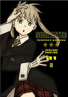 Soul Eater Perfect Edition Vol. 1
