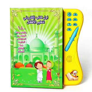 Arabic Language Reading Learning E-book for Children Touch Pen Gift Boy Girl