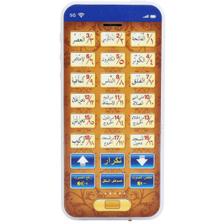 New Kids PHONE TOY Arabic 18 Chapter Quran Islamic Mobile Phone for Learning