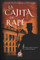 La cajita de rapé - The Snuff Box