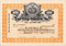 The Film Market stock certificate c1918 (New York) 