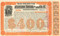 Atchison, Topeka, and Santa Fe RR Income Gold Bond Scrip 1894 - $400 light orange