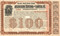 Atchison, Topeka, and Santa Fe RR Income Gold Bond Scrip 1894 - $100 light brown
