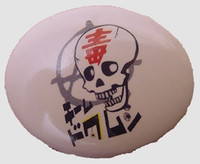 BO-12 button other