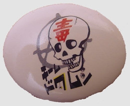 BO-12 button other