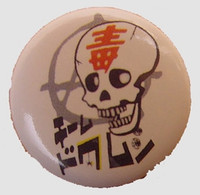 BR-77 button other
