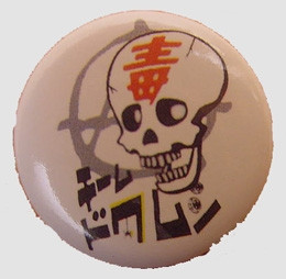 BR-77 button other