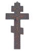 10" Antique Brass Byzantine Crucifix 