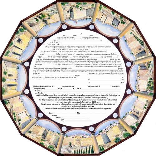 Seven Gates 1 Ketubah Yussel's Place Jewish Gifts and Judaica