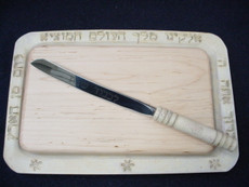 Vichinsky Pottery Ceramic Challah Board with Wood Insert & Knife