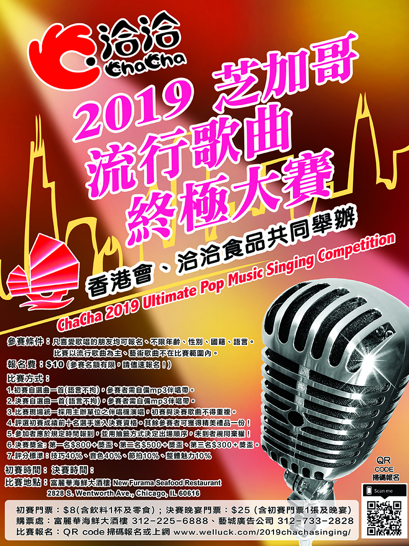 2019-chacha-singing-web.jpg 2019-chacha-singing-web.jpg