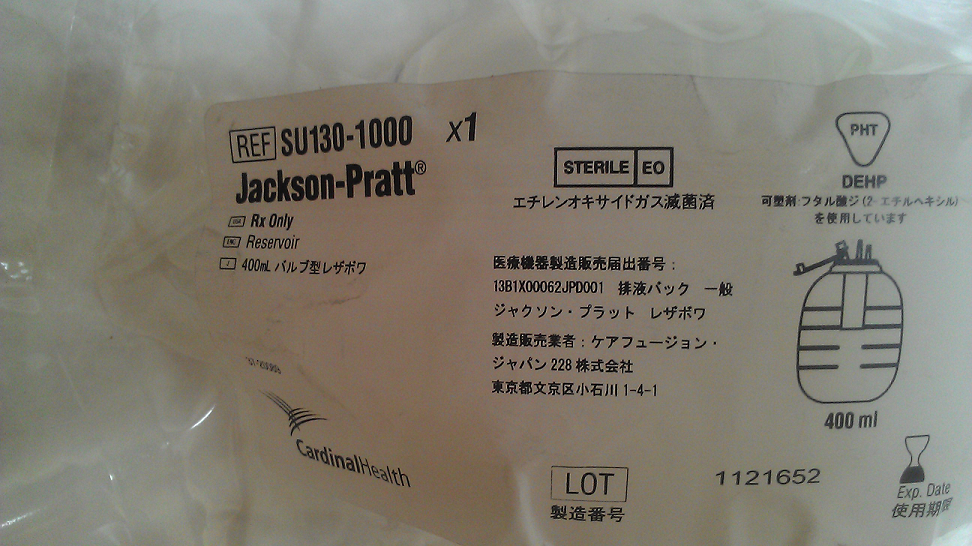 Jackson-Pratt JP-2230 Hubless silicone round drain without trocar