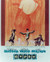 Poster of Gypsy Poster and Photo