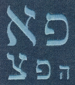 667 Biolinium Hebrew Mini Satin Font