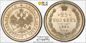 1860 CПБ-ФБ Russia 25 Kopeks  Alexander II PCGS MS65