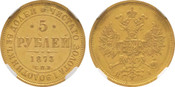 1873 CПБ-HI Russia: Alexander II gold 5 Roubles NGC MS61